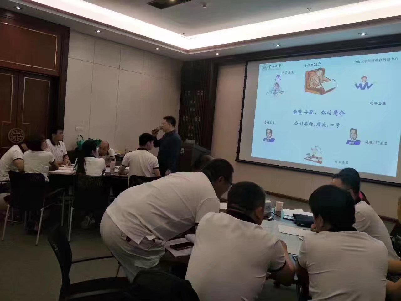 王悦宇：中山大学高级总裁研修班《企业经营决策与执行沙盘模拟》课程
