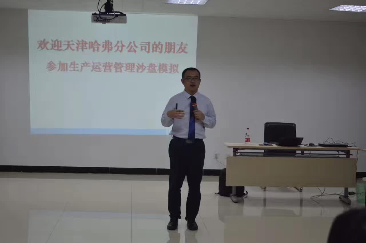 丁大硼：天津长城汽车（SH：601633）《精益求精--生产运营管理沙盘模拟》（第二期）课程