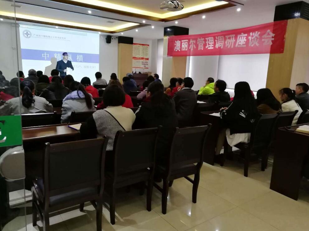 叶向阳老师为赣州澳丽尔化妆品有限公司高层团队进行内训《如何有效完成管理转型升级》