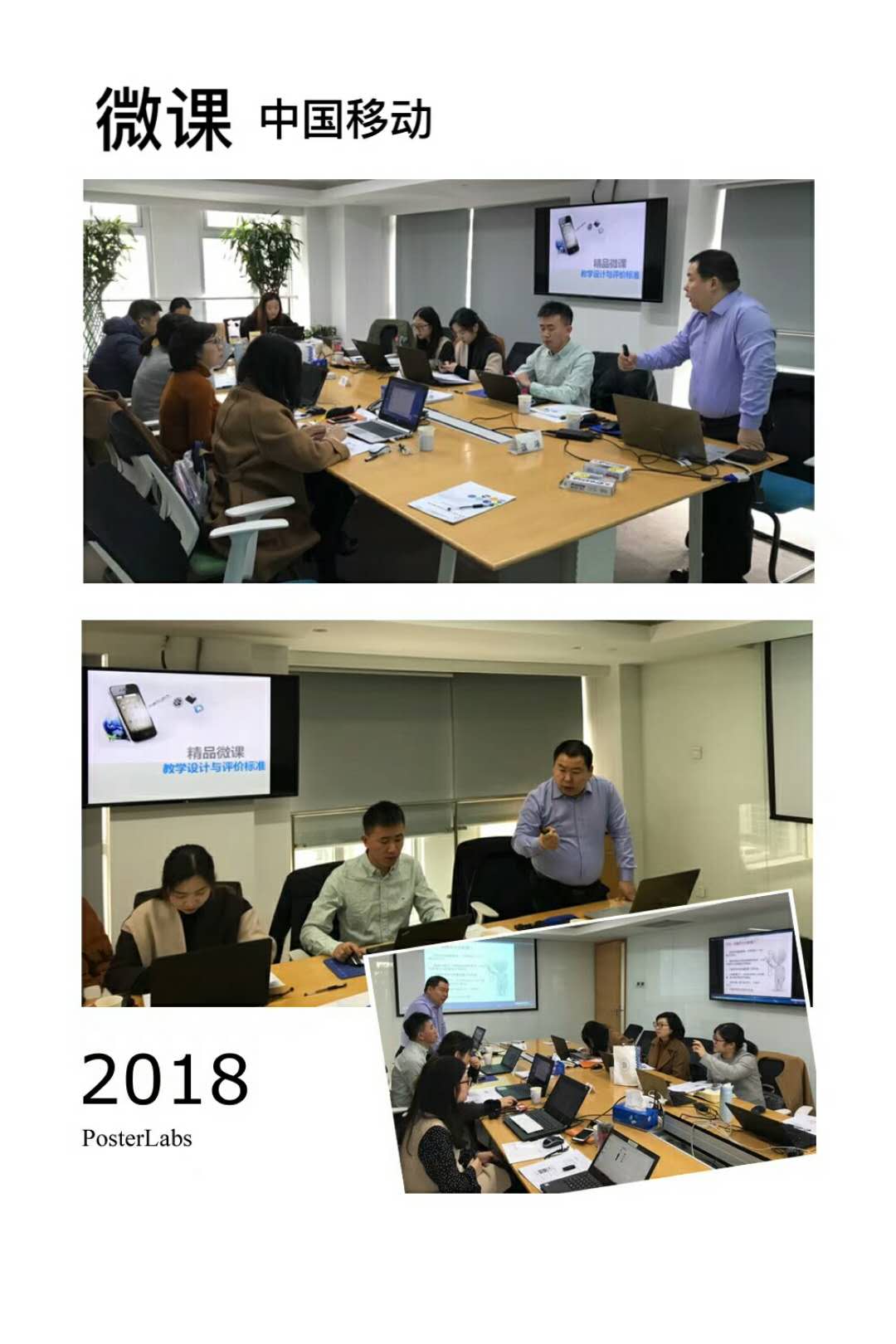 《精品微课教学设计与评价标准》