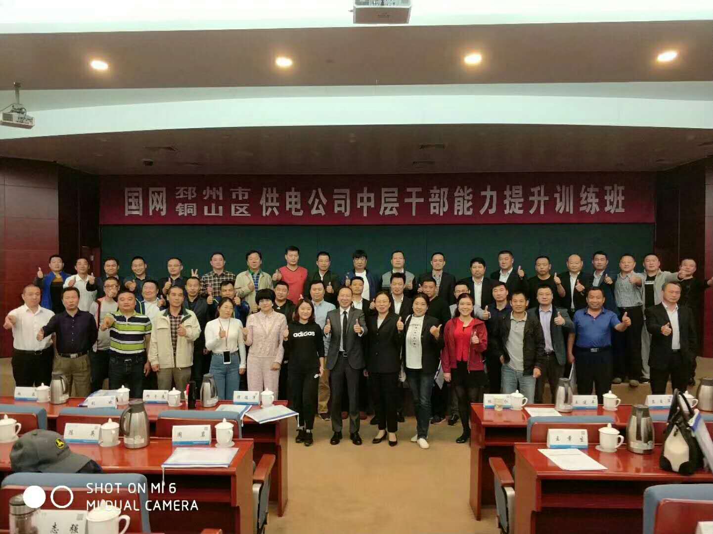 管理心理学课程