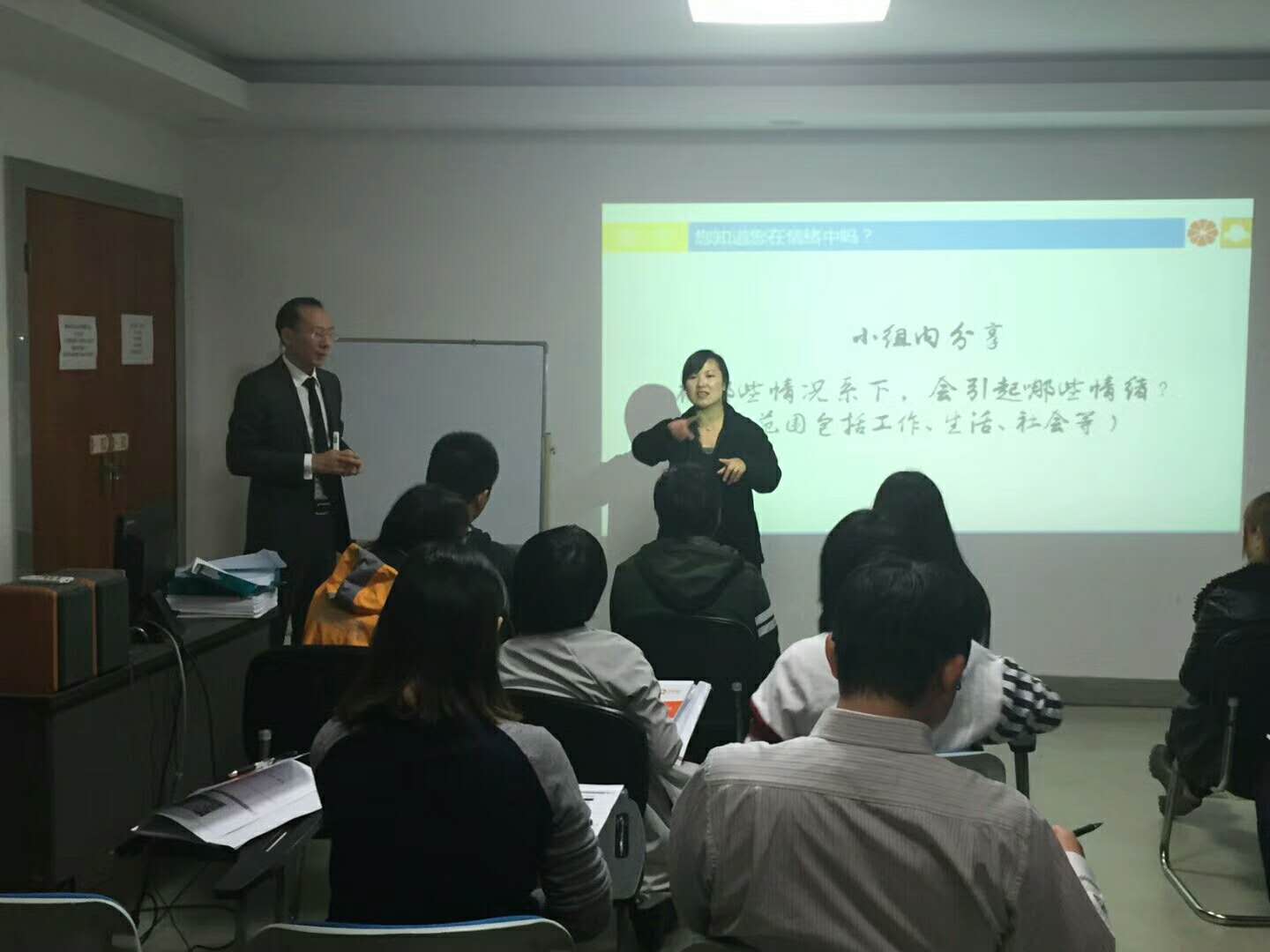 减压与情绪管理课程