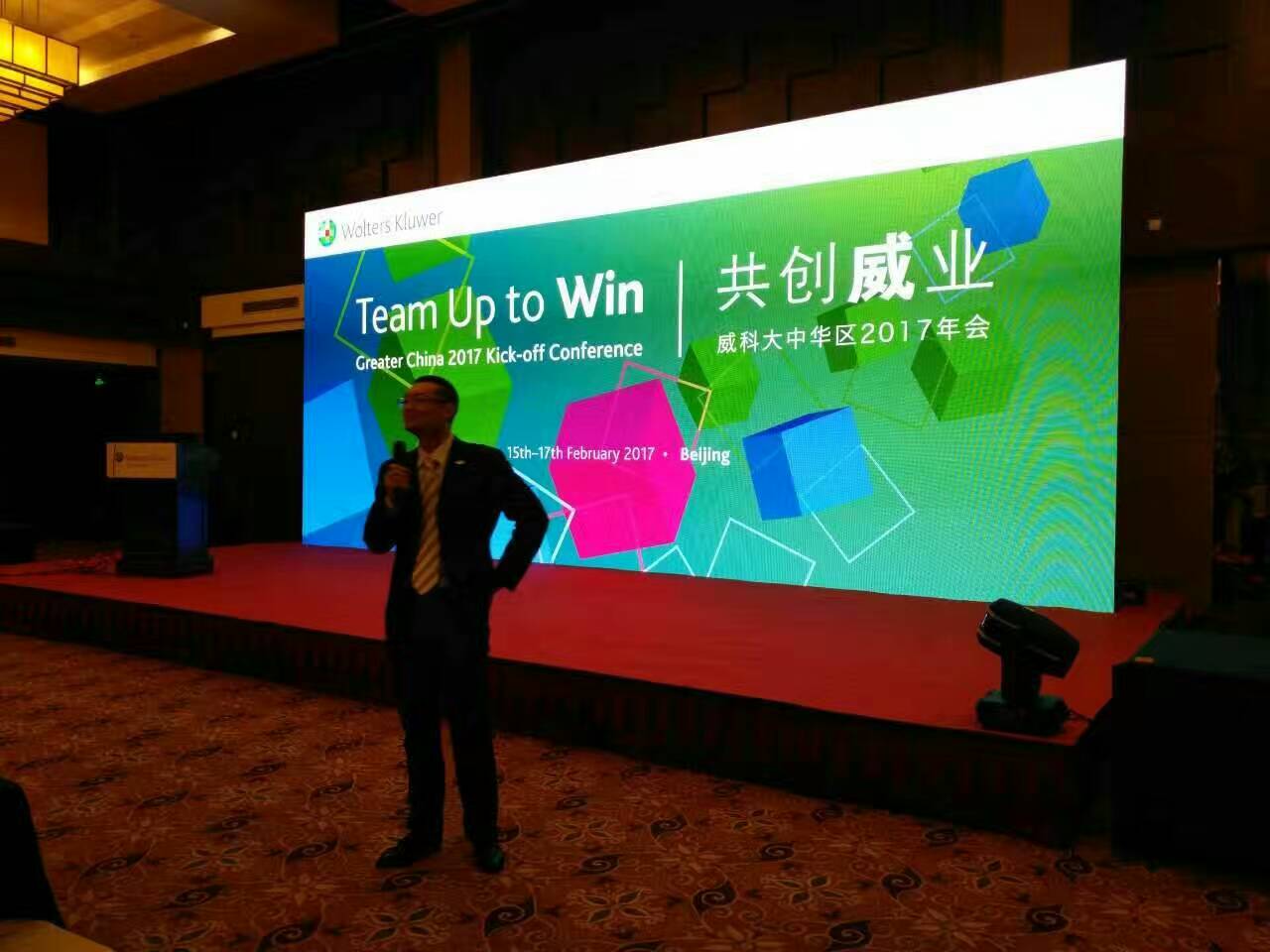 2017年2月科威中国《团队致胜》