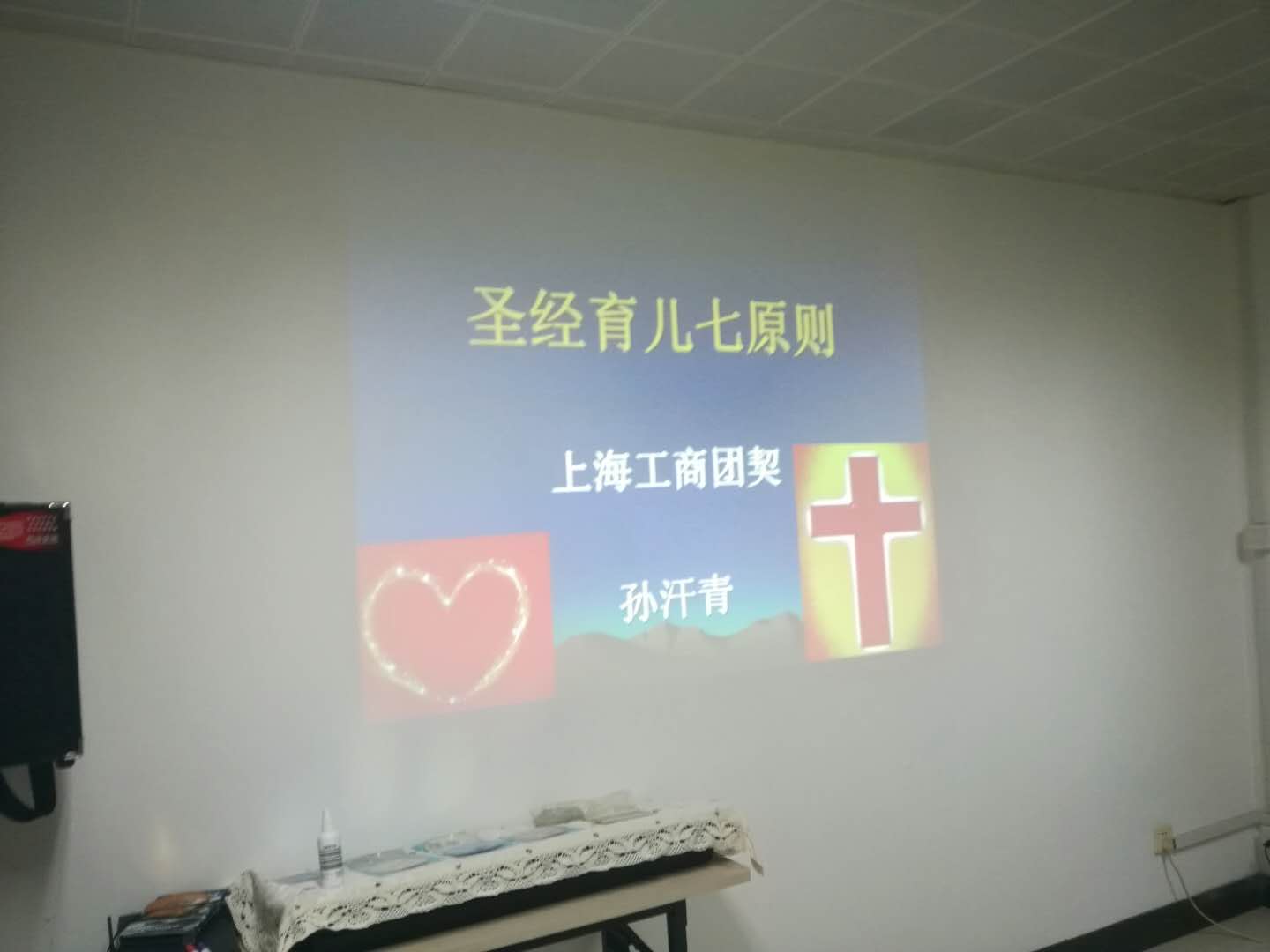 犹太人育儿智慧-第三讲