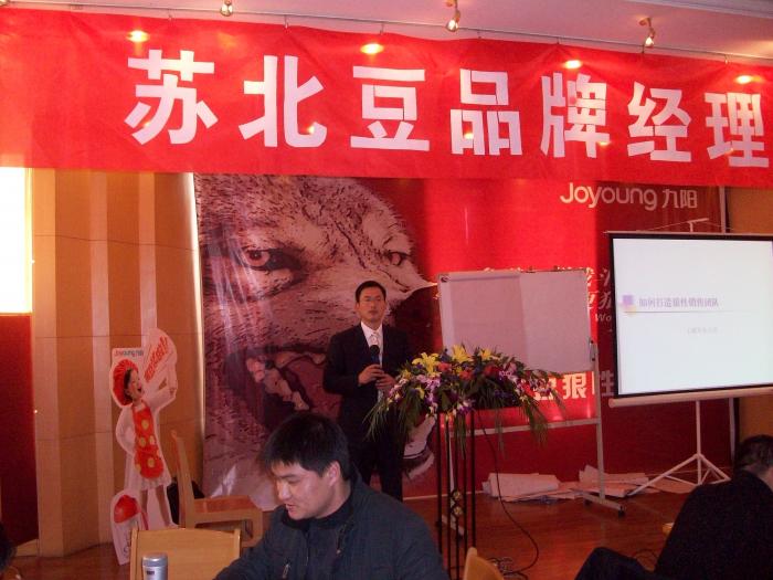 九阳《销售》