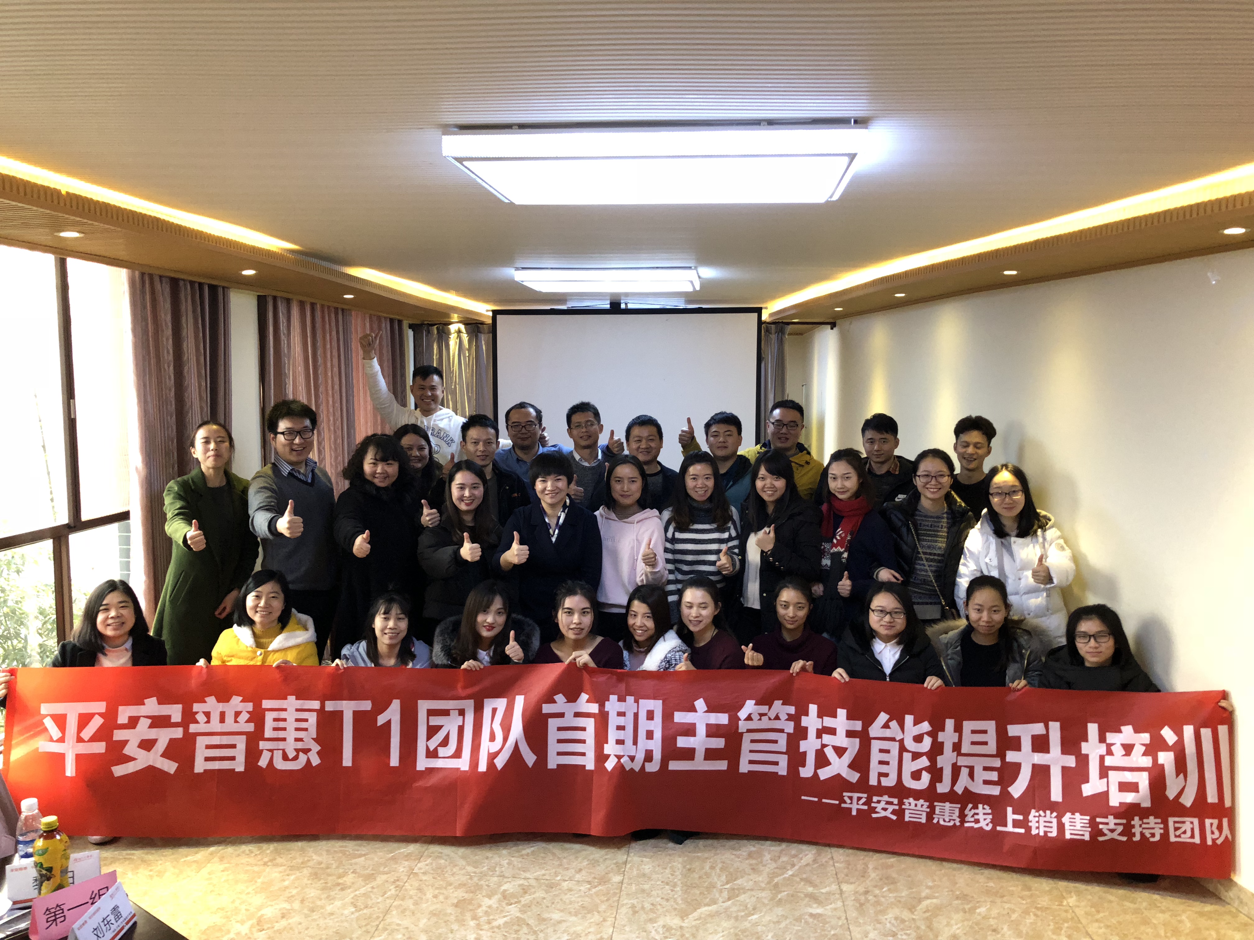 《高效时间管理与团队建设》