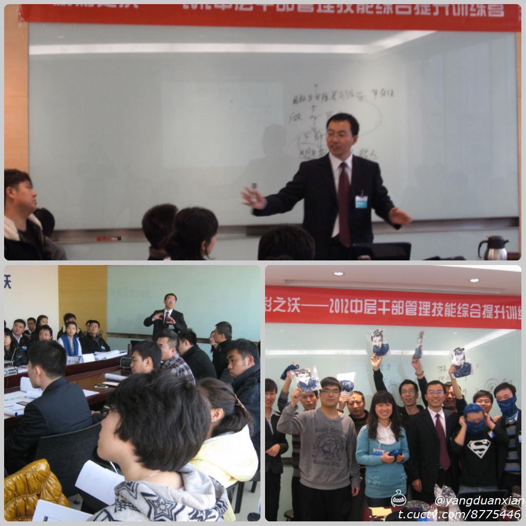 海之沃《中层干部管理技能提升》
