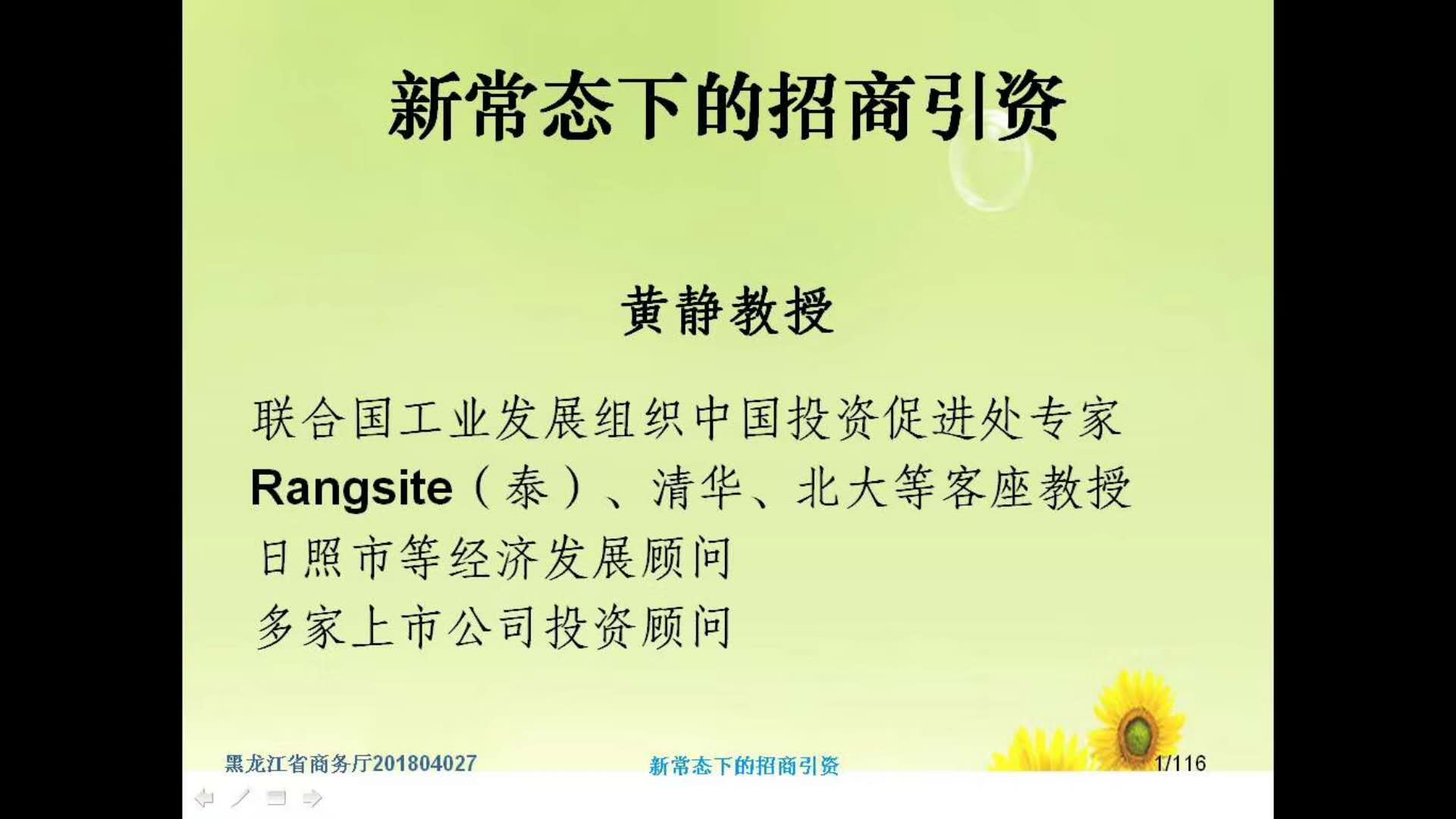 新常态下的这是一种
