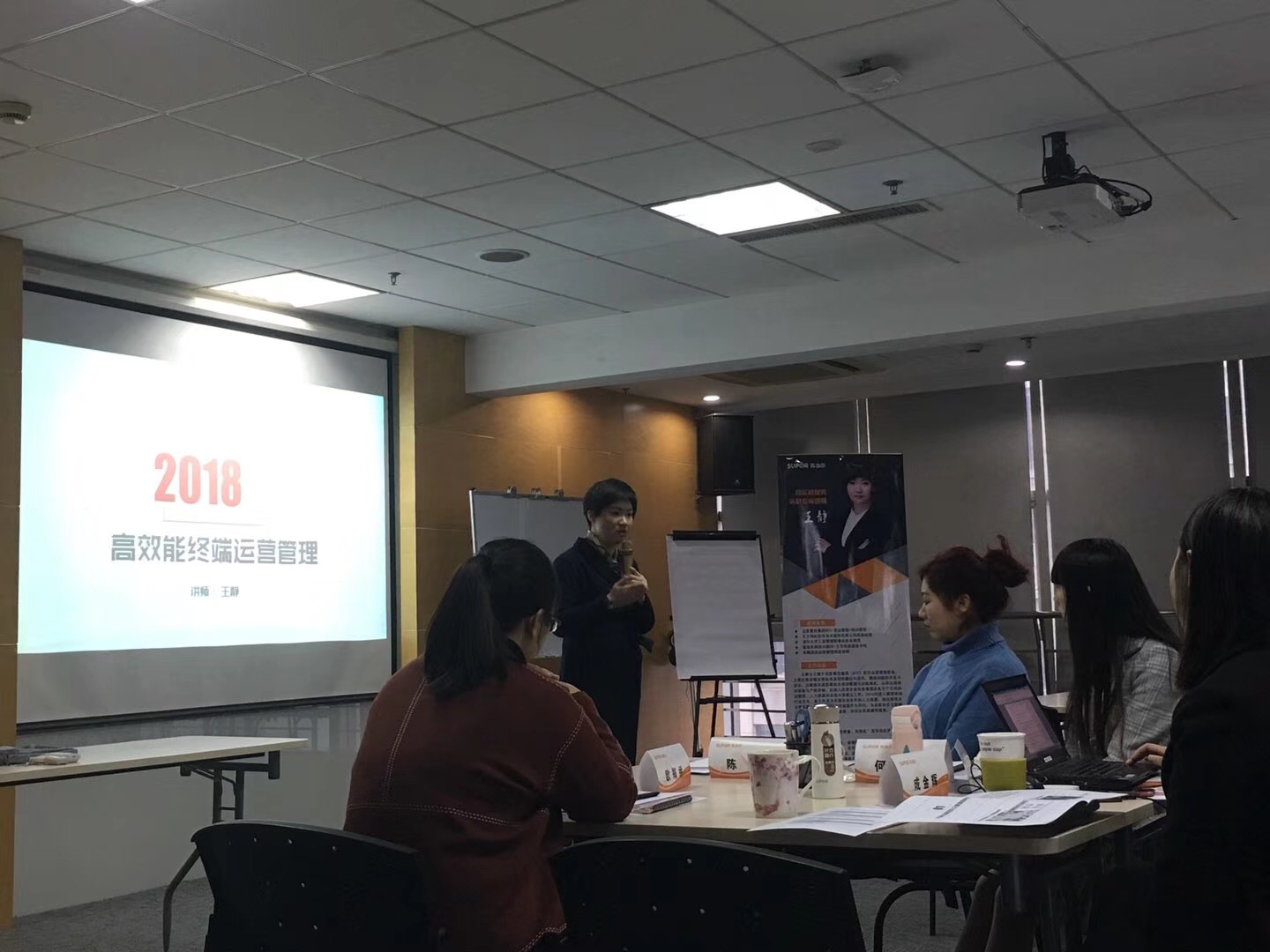 《高效能终端运营管理》