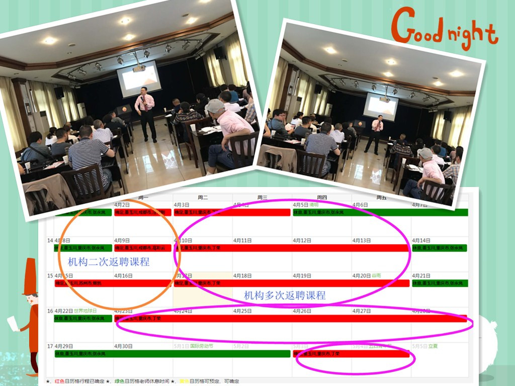 《忠诚企业理念强 ，铸造团队士气旺》