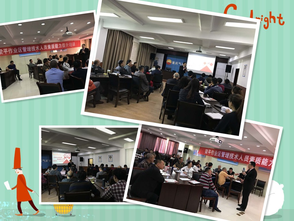 《忠诚企业理念强 铸造团队士气旺》