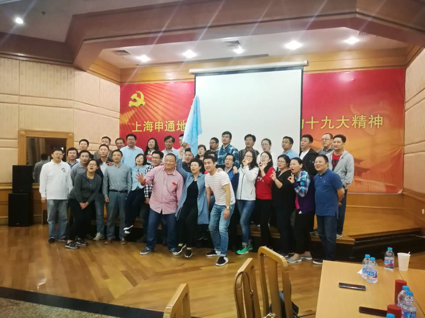 上海申通地铁党委书记第三期