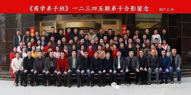 《商学弟子班》(两年)系统实战课程