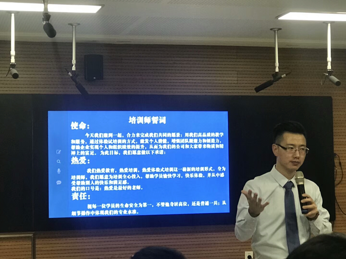 TTT企业专业培训师培训