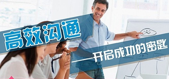 2018年4月21日上海尊心教育益西EAP《高效沟通艺术》公开课18962670018