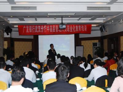 广发银行《中高层管理》