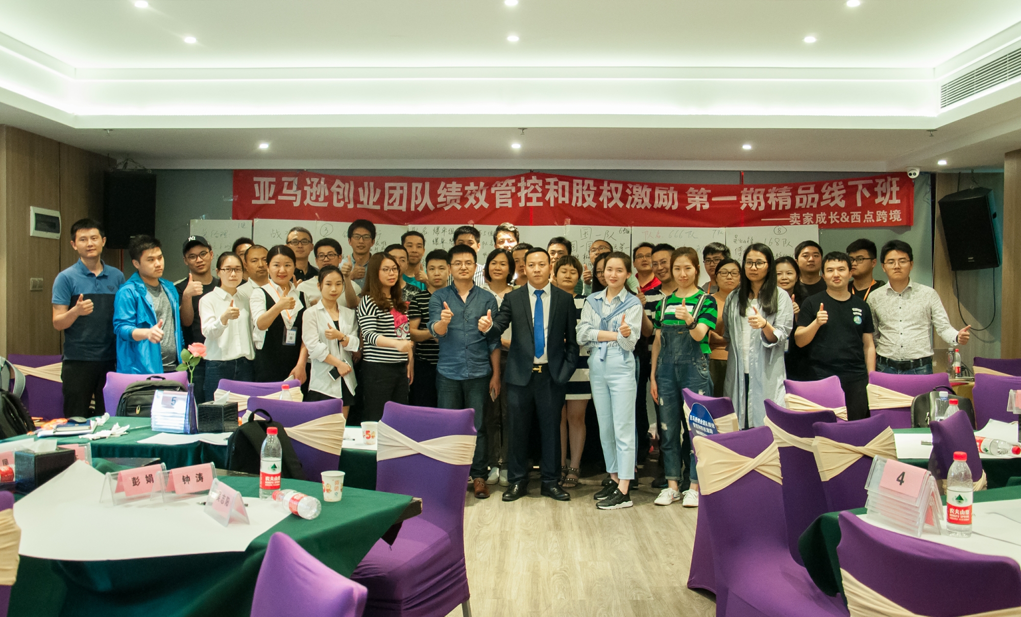 王美江老师《合伙人裂变与股权密码》
