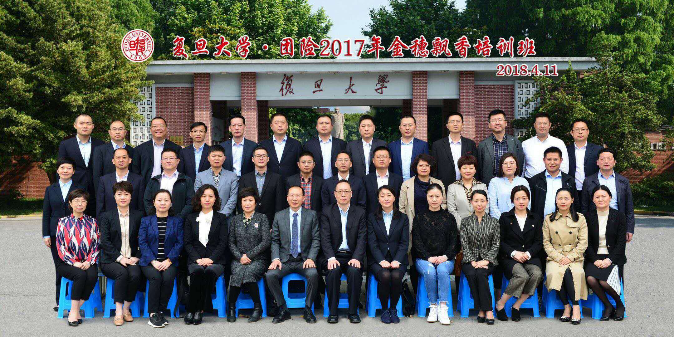 农银人寿高管培训班
