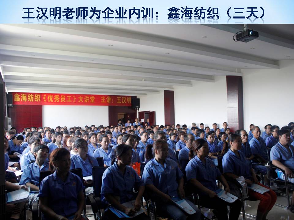 优秀员工培训，高难度授课