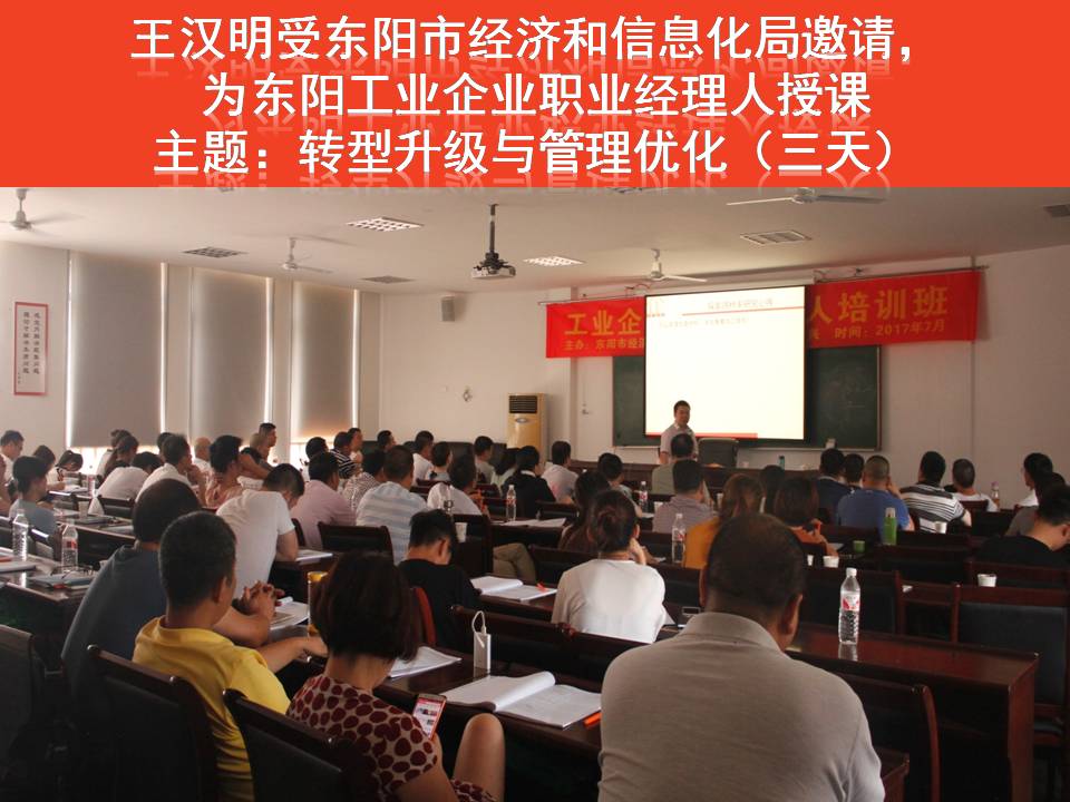 政府转型升级培训