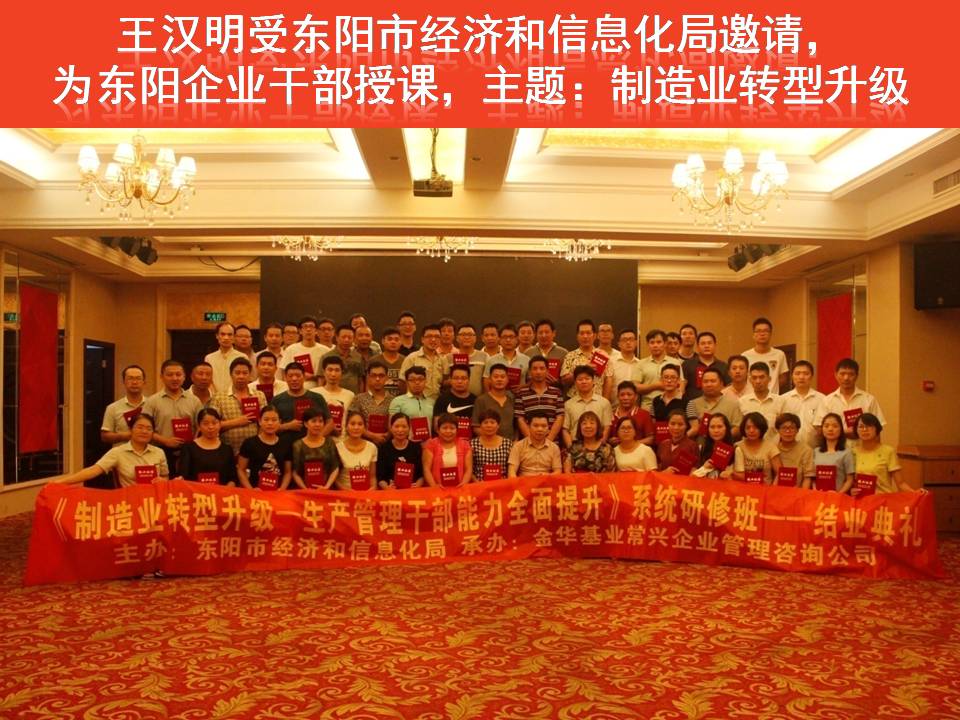 生产管理干部能力提升培训班