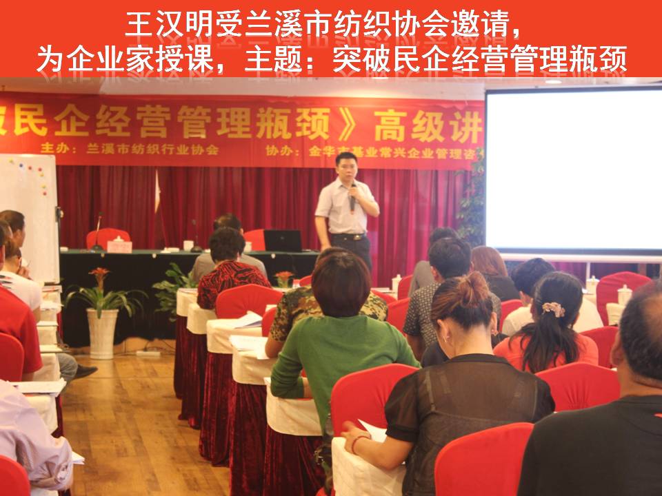 2013年左右的授课照片