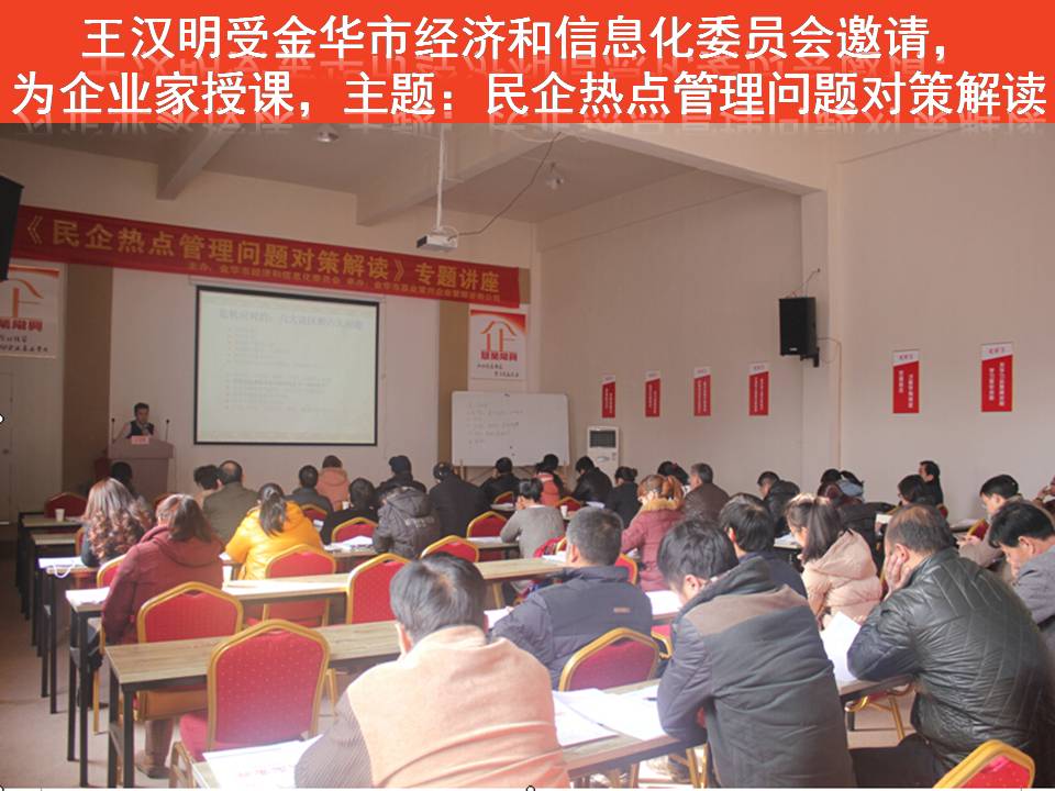 受政府邀请为企业授课