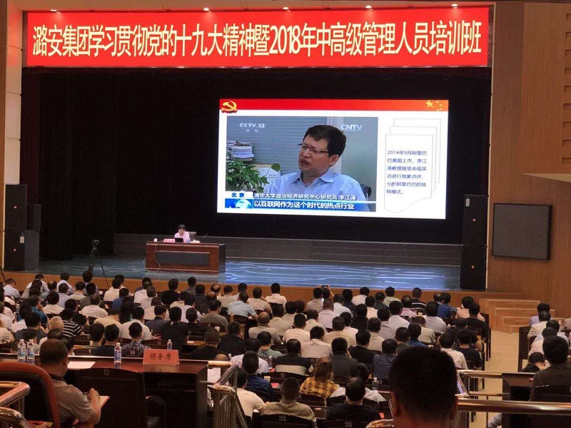 李江涛教授为山西大型煤炭企业出谋划策