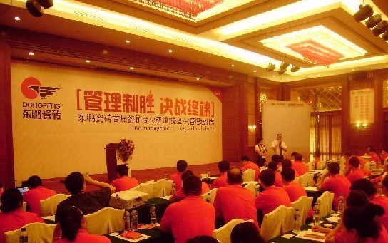 东鹏瓷砖《-经销商》
