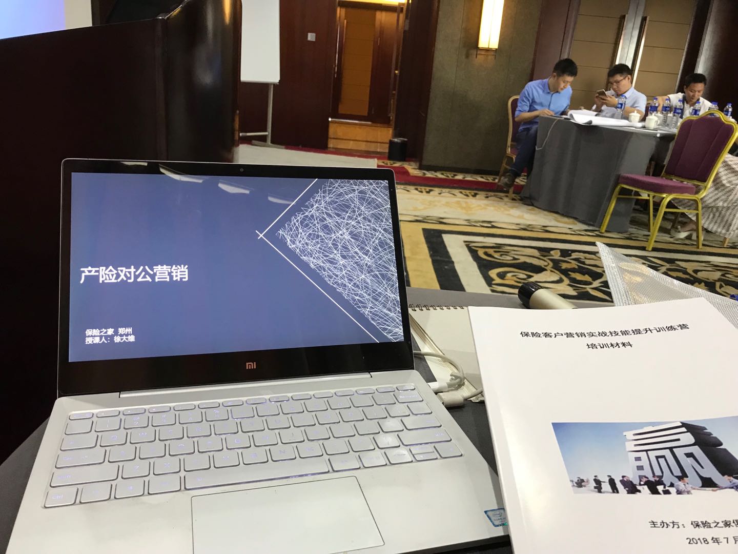 产险对公客户营销