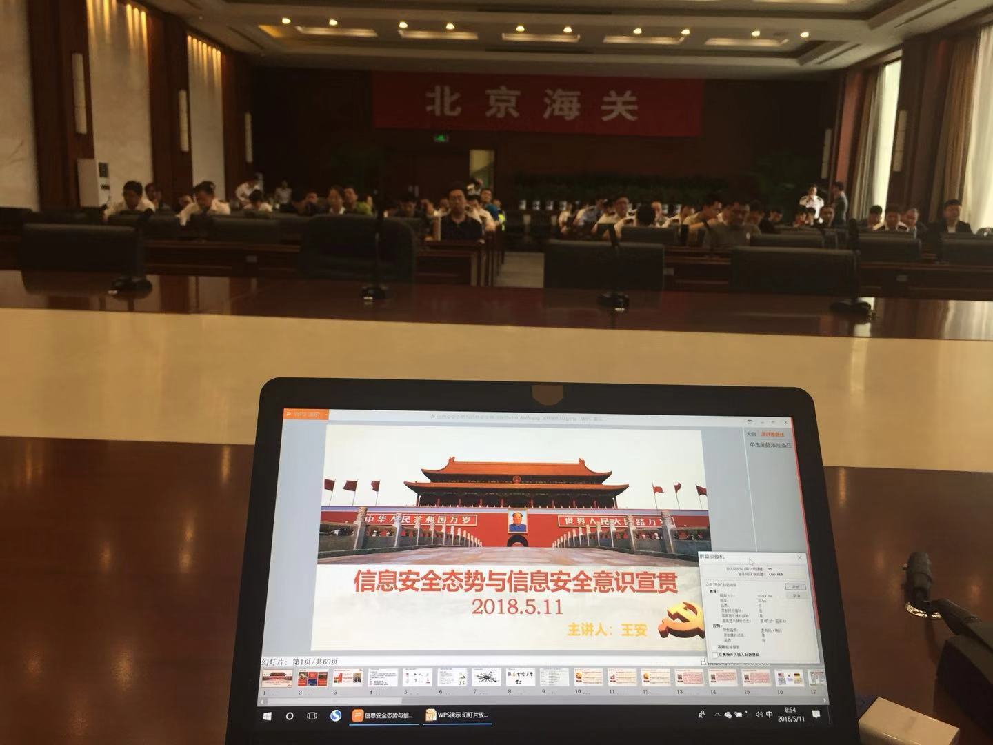 信息安全意识宣贯