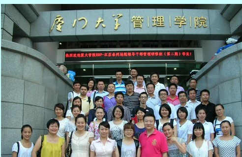 厦门大学《厦门大学》