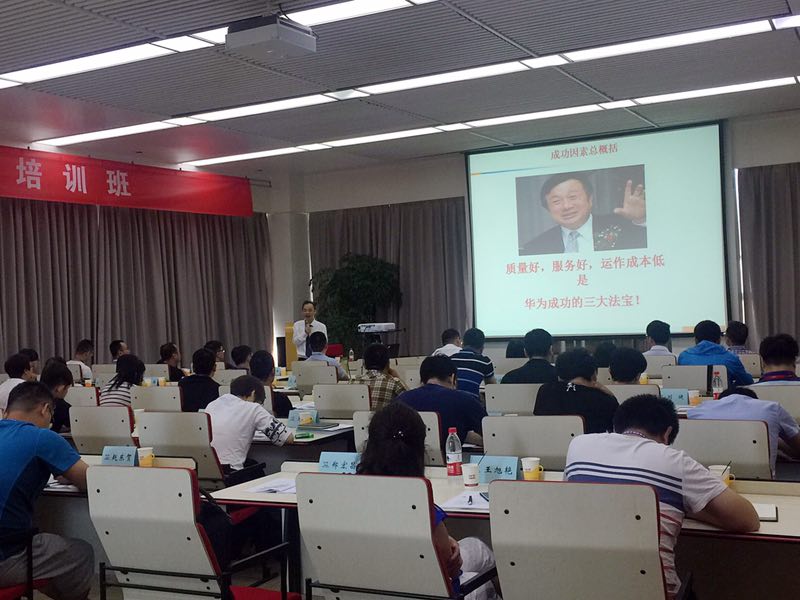 华为老师许浩明给中国电子科技集团授《华为质量管理体系》