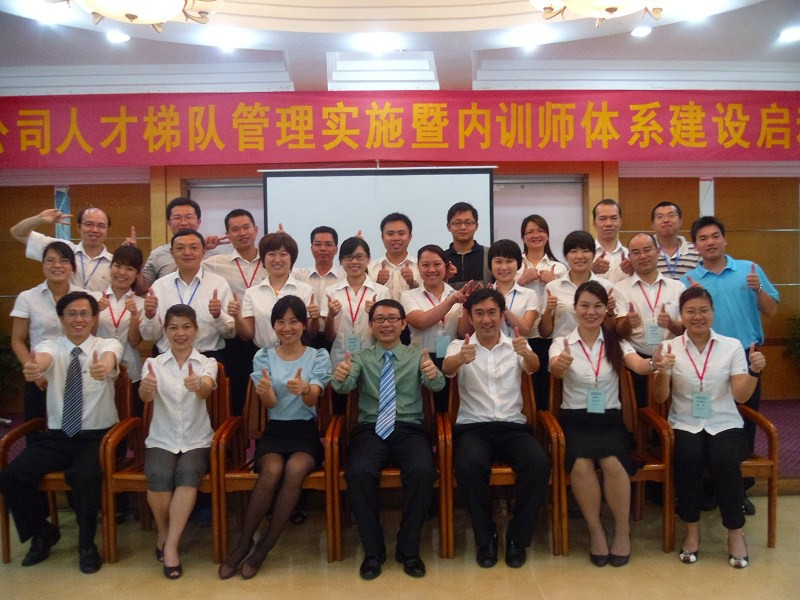 中联重科《内训师TTT专业训练》