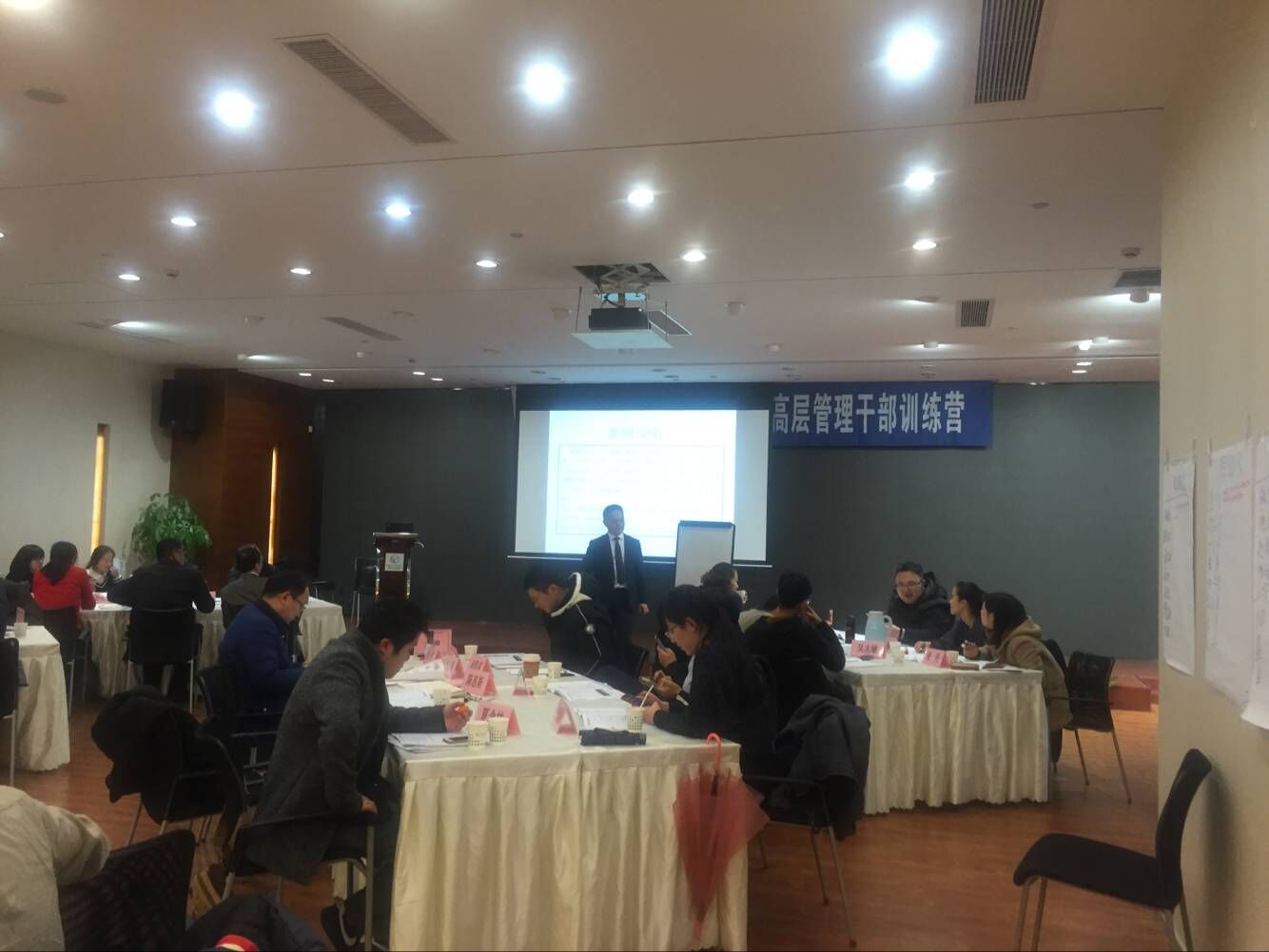 2018年1月26-27号台湾刘成熙老师为杭州国药大药房有限公司授课-无边界管理与群策群力