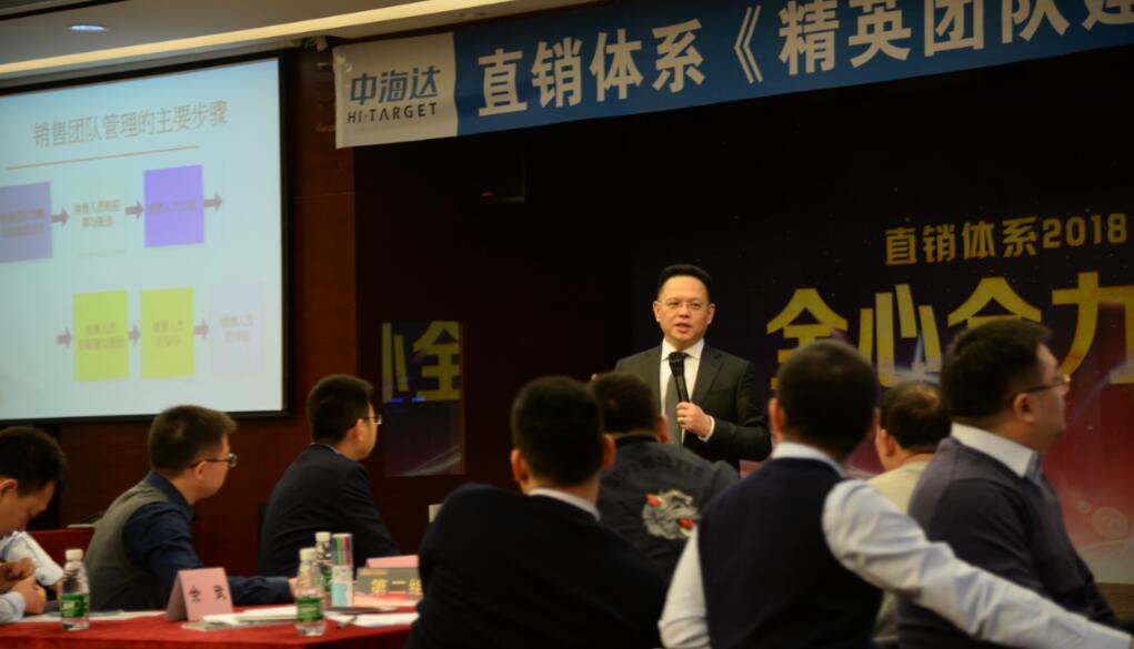 2018年2月2号台湾刘成熙老师为 广州中海达卫星dao航技术股份有限公司授课《精英团队建设与培养》