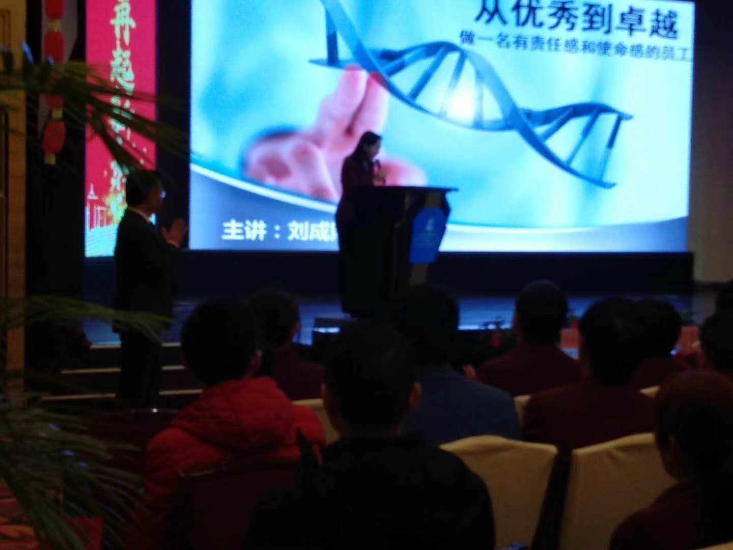 2018年2月23号台湾刘成熙老师为 桂林彰泰集团授课《做一名有责任感和使命感的员工》，700人