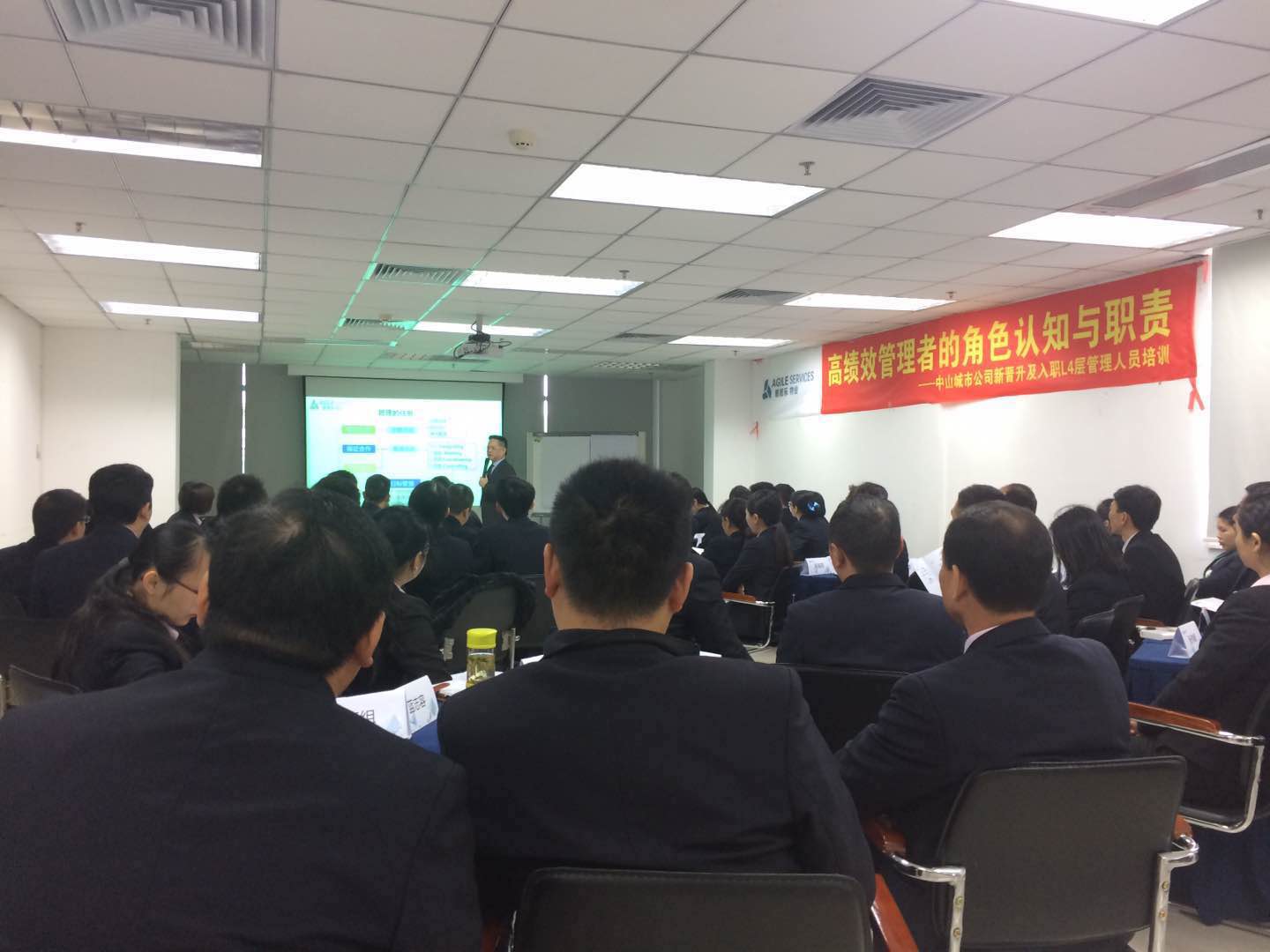 2018年3月10台湾刘成熙老师为雅居乐生活集团中山公司授课高绩效管理者的角色认知与职责