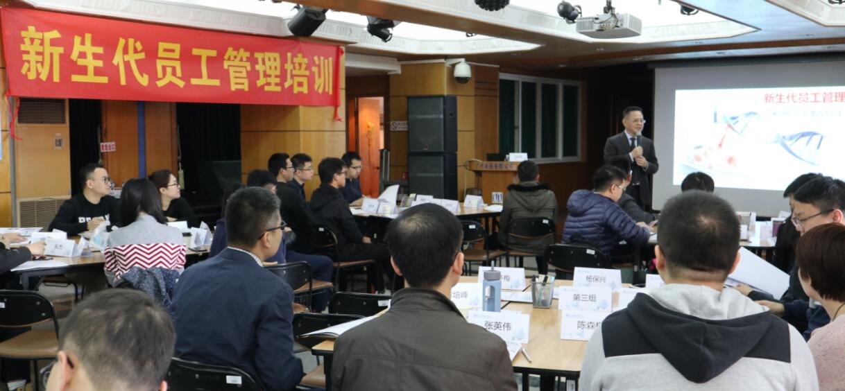 2018年3月11号台湾刘成熙老师为广州医药有限公司授课新生代90后员工管理