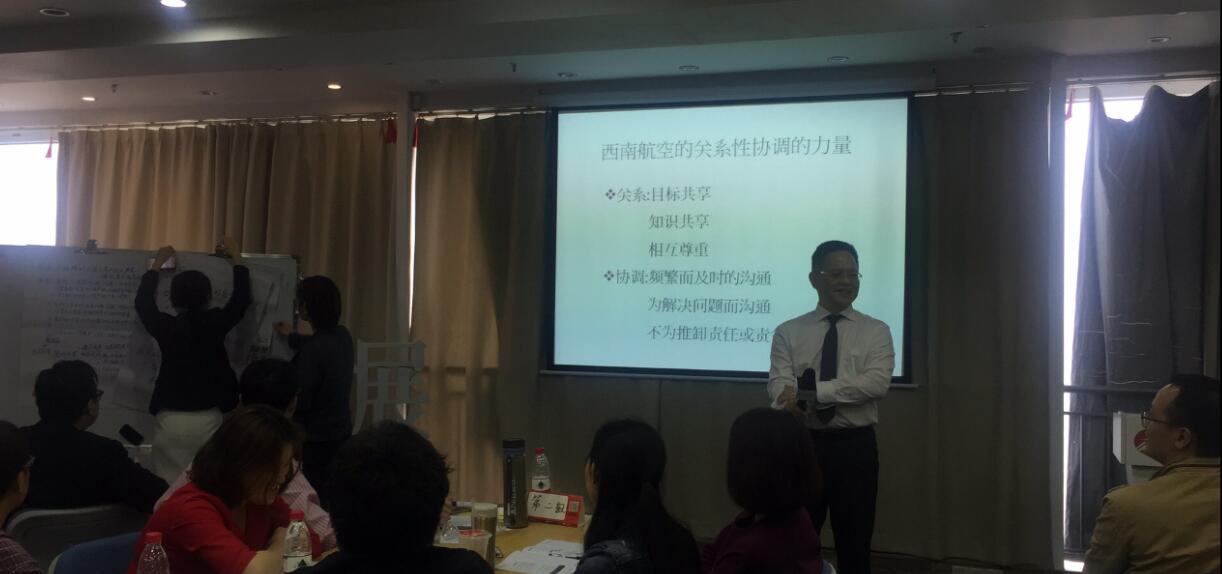 2018年3月16-17日台湾刘成熙老师广州中智光华公开课第一期无边界管理与群策群力