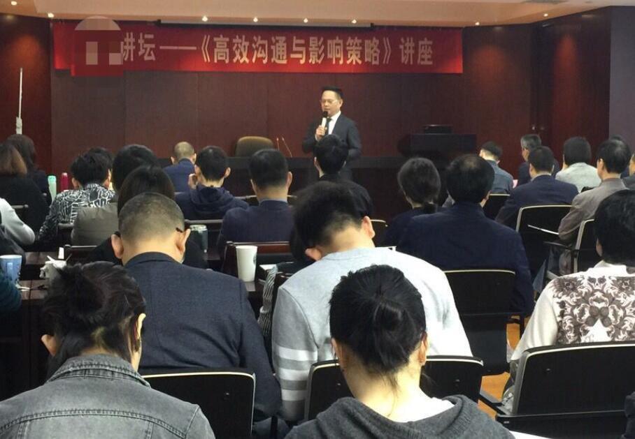2018年4月4日-台湾刘成熙老师为张家港市金茂投资发展有限公司授课《高效沟通与影响策略》