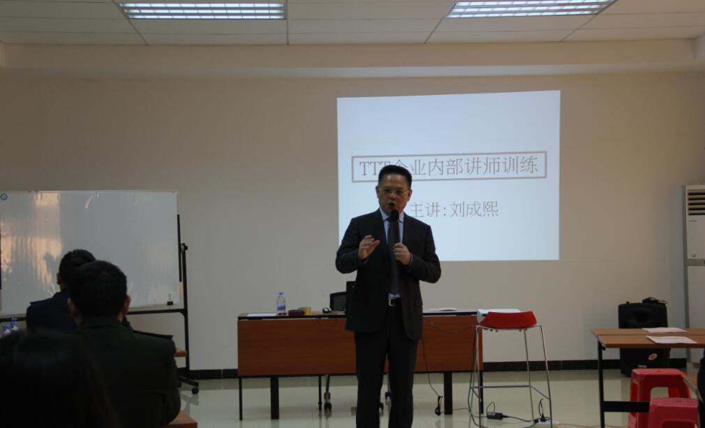 2018年4月18号台湾刘成熙老师为广东二广高速公路有限公司授课TTT内部讲师培训