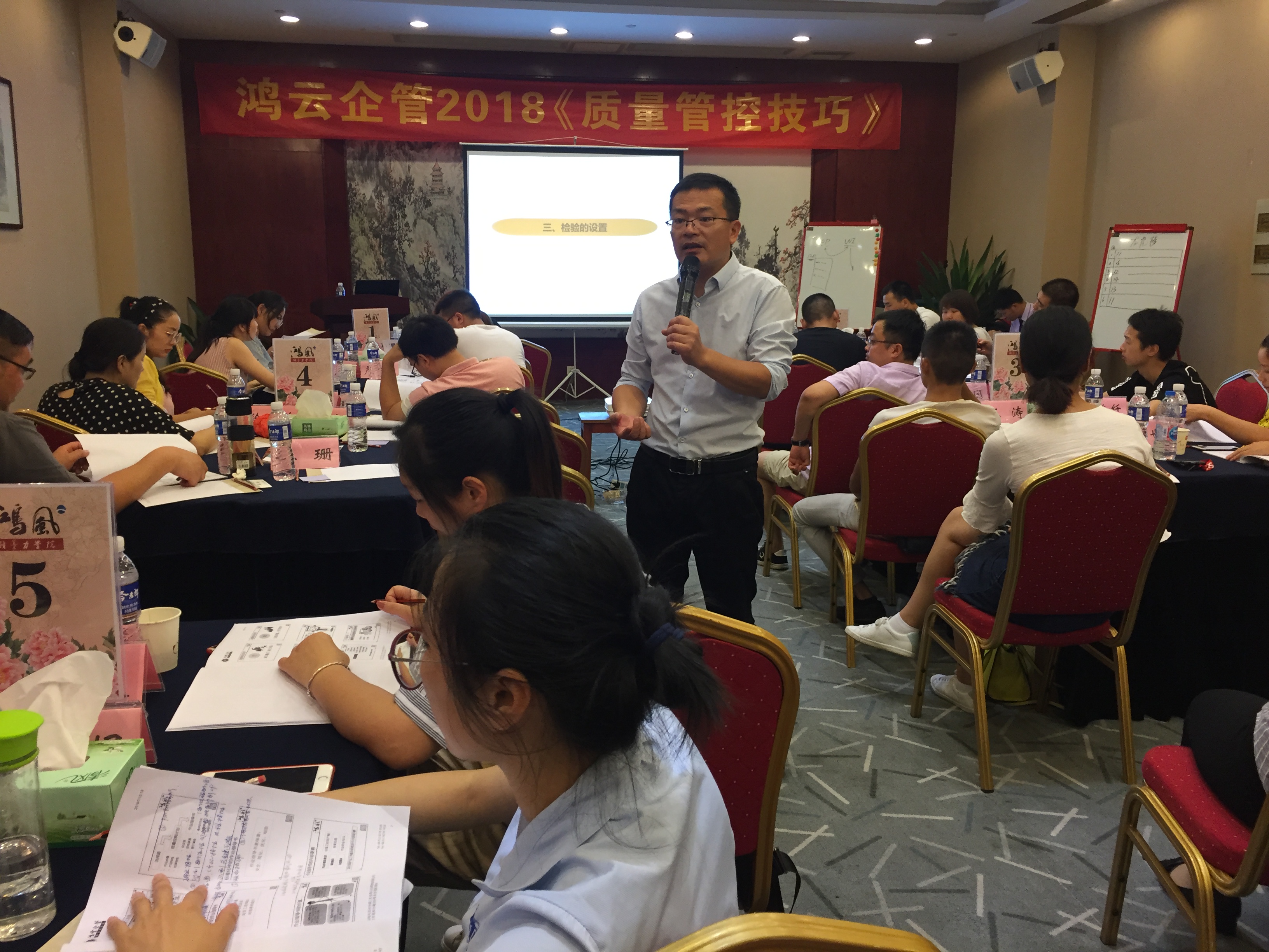 张坚:质量管控技巧公开课圆满成功