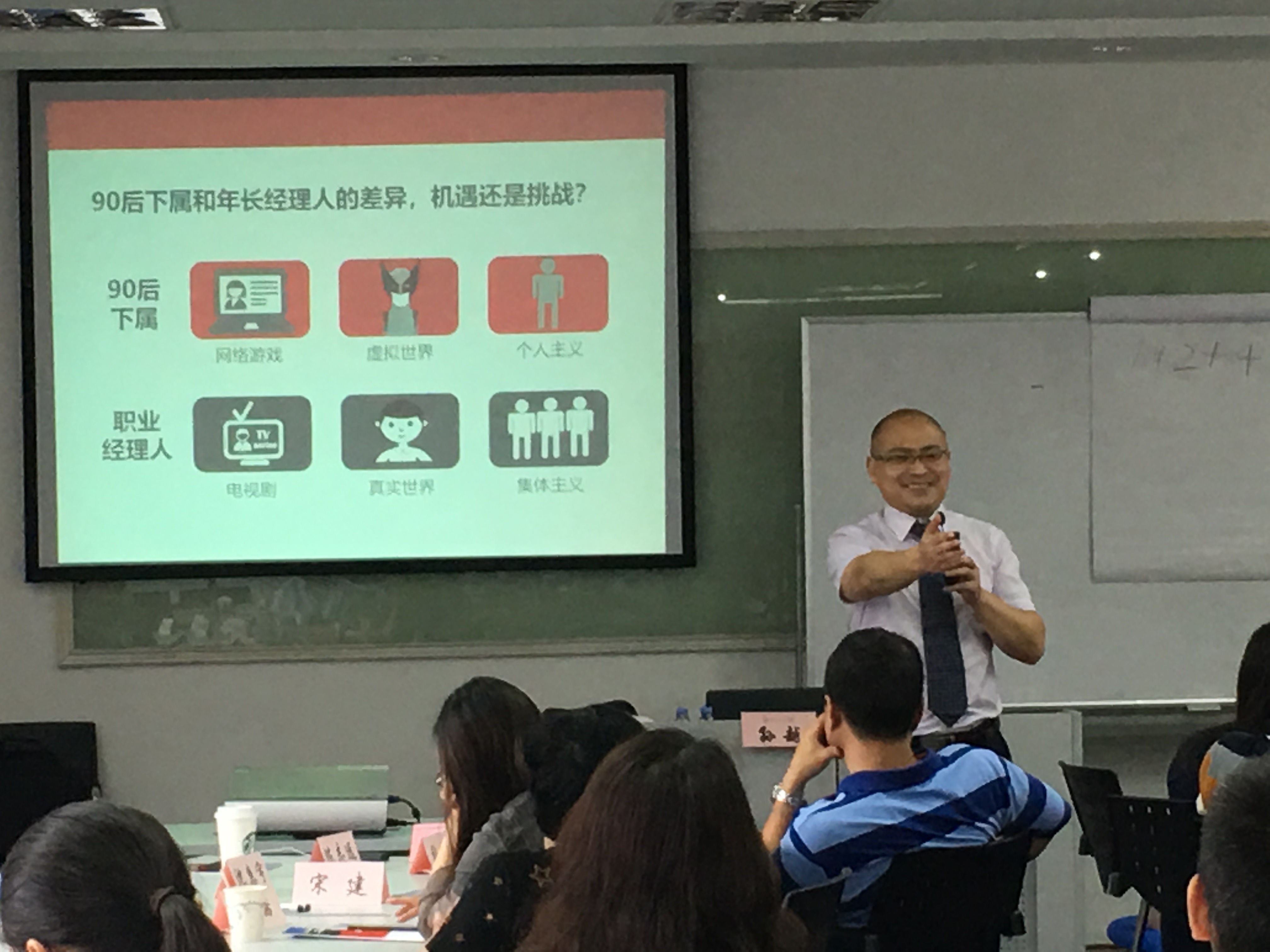 新华保险上分区部经理《职业经理人管理智慧训练》内训