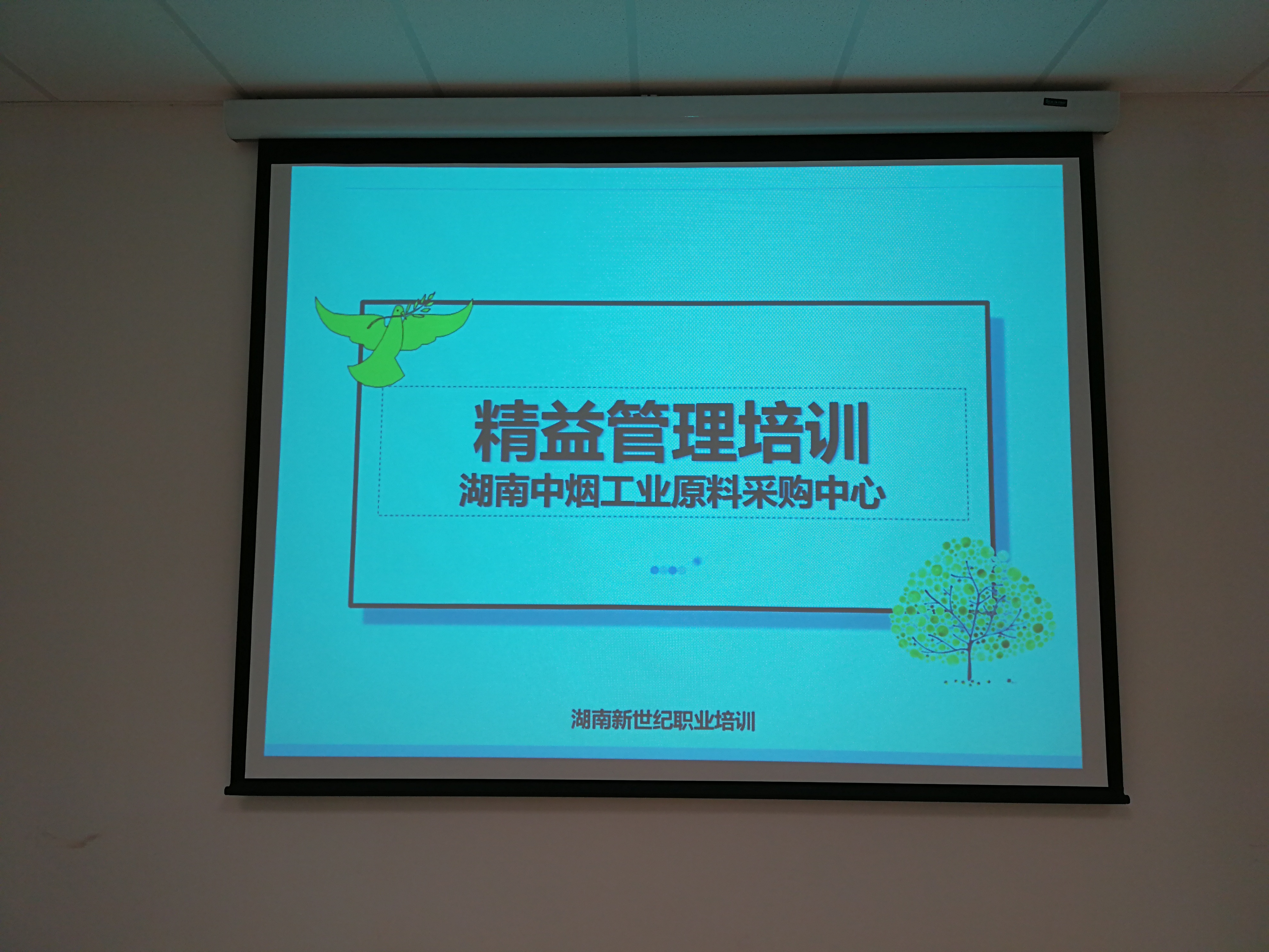张坚:湖南中烟精益管理课程完美举办