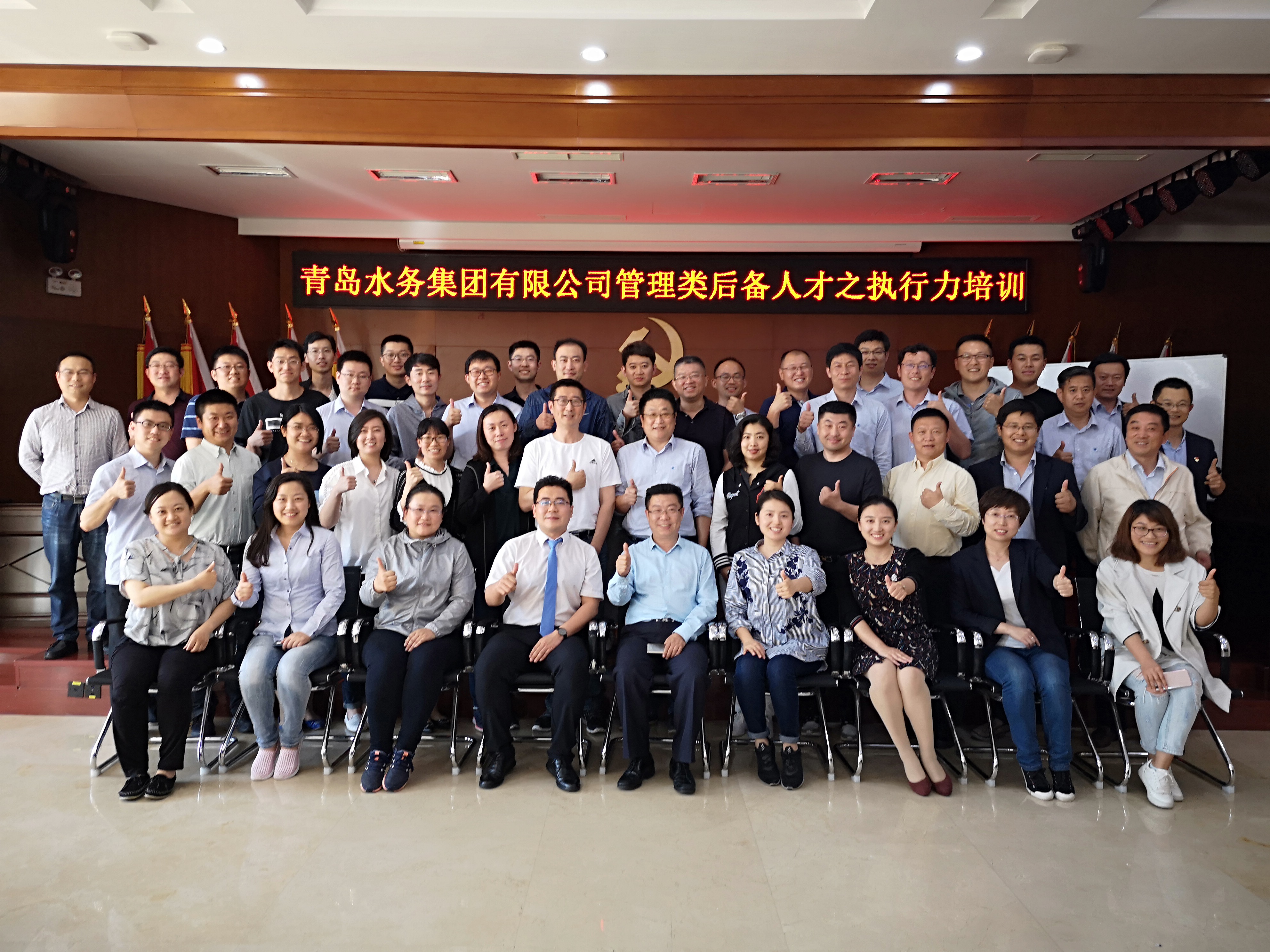 打造高绩效执行力