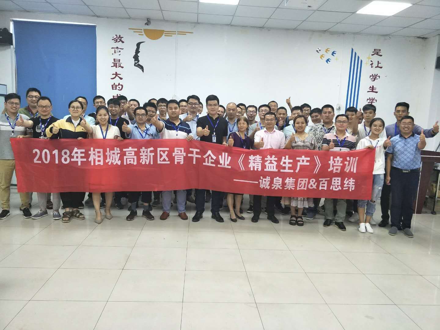 张坚:欧菲光精益生产培训圆满成功