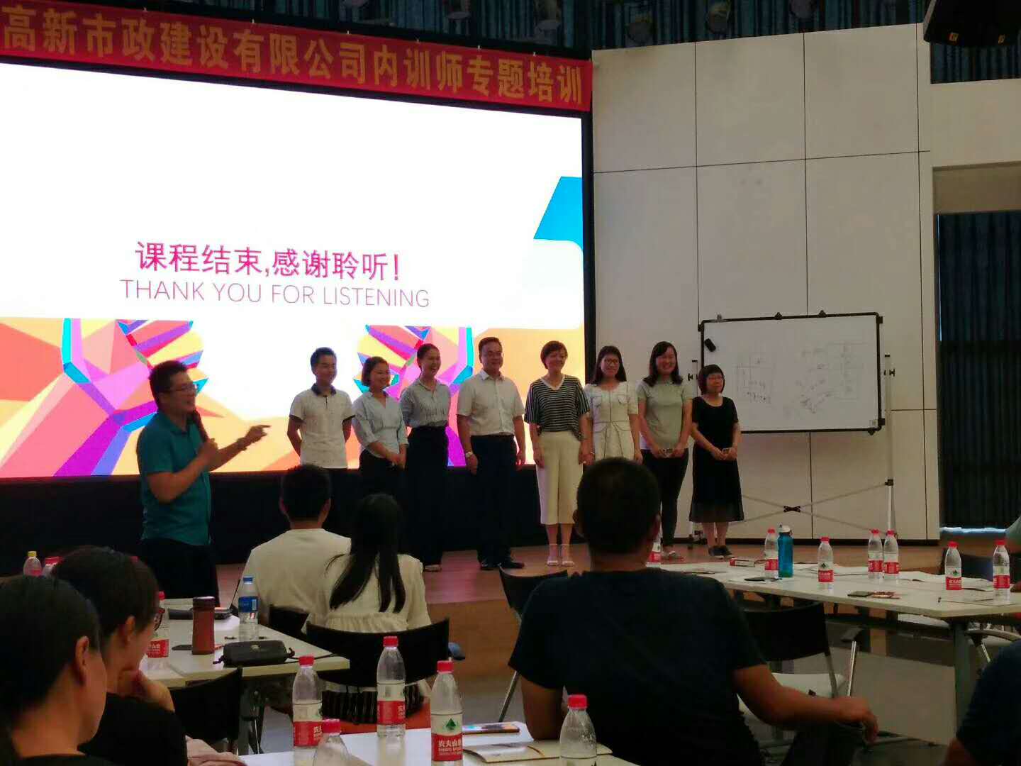 《内训师蜕变之旅》（TTT）