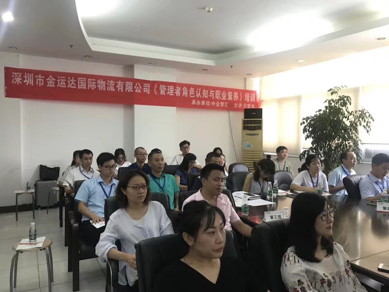 2018年5月23-24号台湾刘成熙老师为广州中海达卫星技术授课新晋管理干部管理技能提升第二期