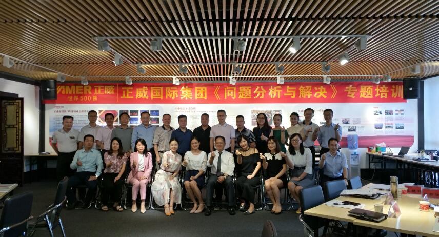 2018年5月25日台湾刘成熙老师为世界500强正威集团授课问题分析与解决技巧 (9)